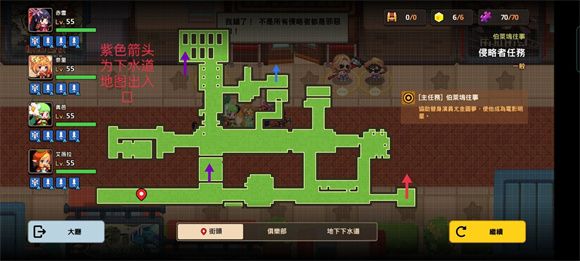 坎公骑冠剑勇者斗侵略者密道/俱乐部/下水道全收集攻略大全[多图]