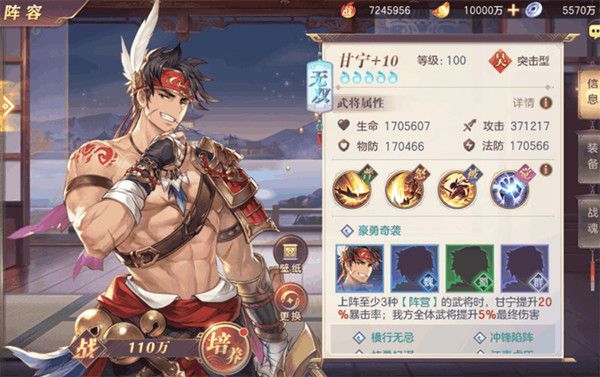 三国志幻想大陆甘宁出游怎么意合？甘宁出游完美结局选择攻略大全图片1