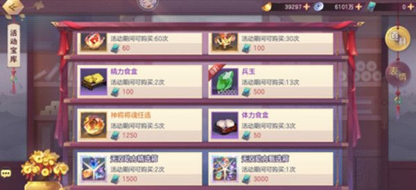 三国志幻想大陆时之狭隙通关攻略大全 时之狭隙活动玩法详解攻略图片4