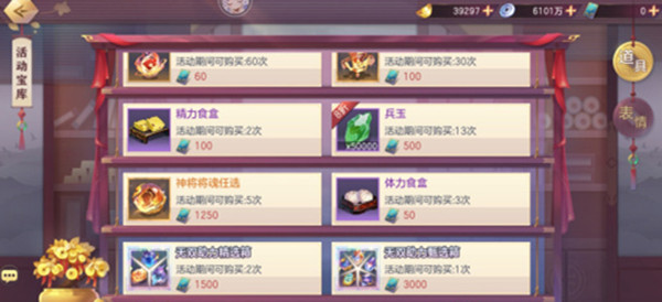 三国志幻想大陆时之狭隙通关路线一览，时之狭隙物品全兑换通关攻略[多图]图片4