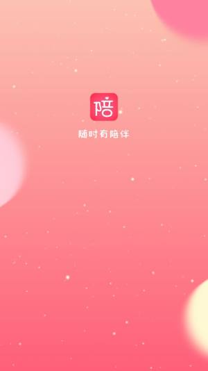 陪玩接单app图2