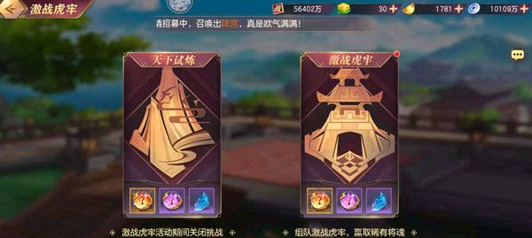 三国志幻想大陆激战虎牢怎么打？激战虎牢阵容推荐攻略图片2