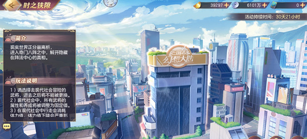 三国志幻想大陆时之狭隙通关路线一览，时之狭隙物品全兑换通关攻略[多图]图片1