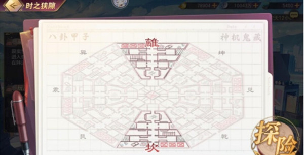 三国志幻想大陆时之狭隙通关路线一览，时之狭隙物品全兑换通关攻略[多图]