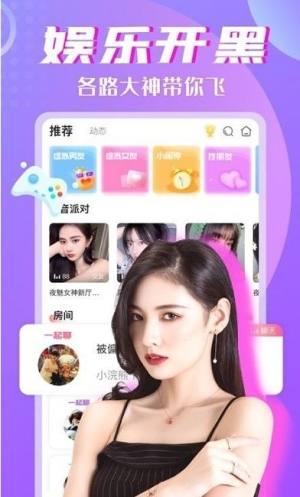 陪玩接单app图3