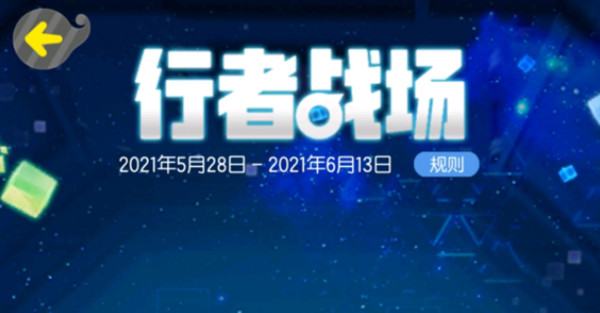 一起来捉妖火属性行者战场怎么过？火系行者战场通关阵容打法攻略[多图]
