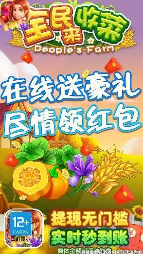 全民来收菜赚金软件app官方下载图片1