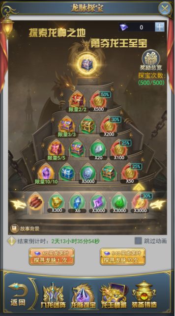 斗罗大陆h5九龙迷阵通关攻略，九龙迷阵1-3关通关路线图一览[多图]图片1