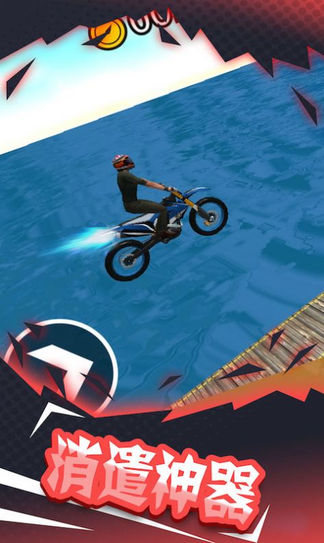 登山极限摩托3D游戏图2