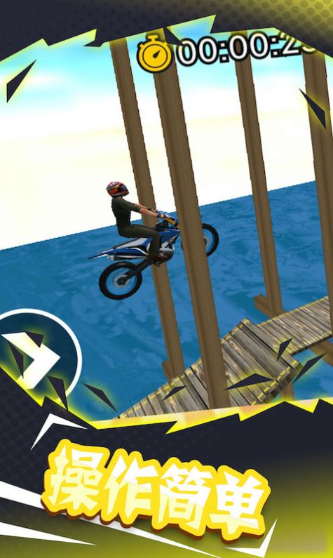 登山极限摩托3D游戏手机安卓版图片1