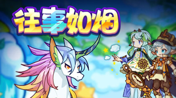 洛克王国5月28日更新活动大全 5.28更新公告[多图]