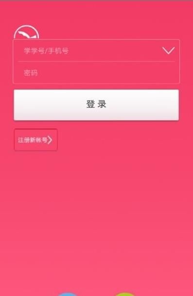 学学app图2