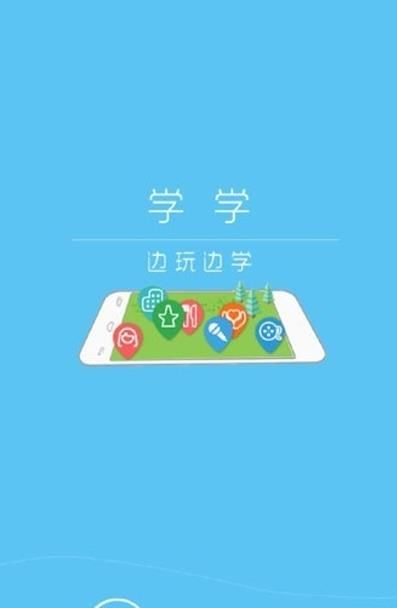 学学app图3