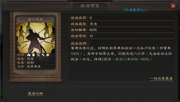 三国志战略版夏侯渊阵容搭配攻略大全，夏侯渊最佳阵法搭配方案推荐[多图]
