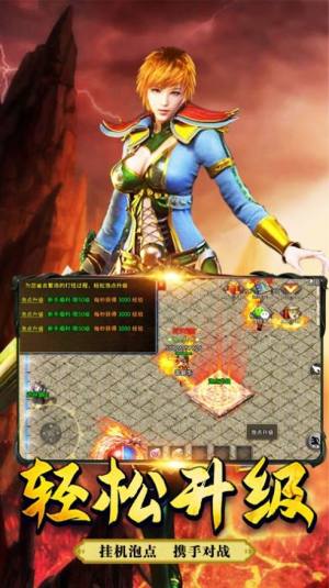 高爆合击手游最新官方版图片1