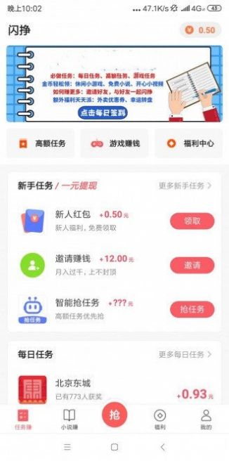 螃蟹试玩app图1