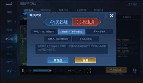 王者荣耀干扰正常游戏怎么才会扣分？干扰正常游戏扣分规则说明[多图]