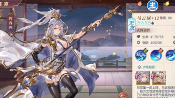 三国志幻想大陆马云禄出游最佳完美结局攻略[多图]