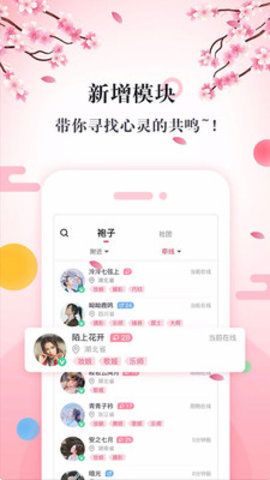 同袍app最新版图3