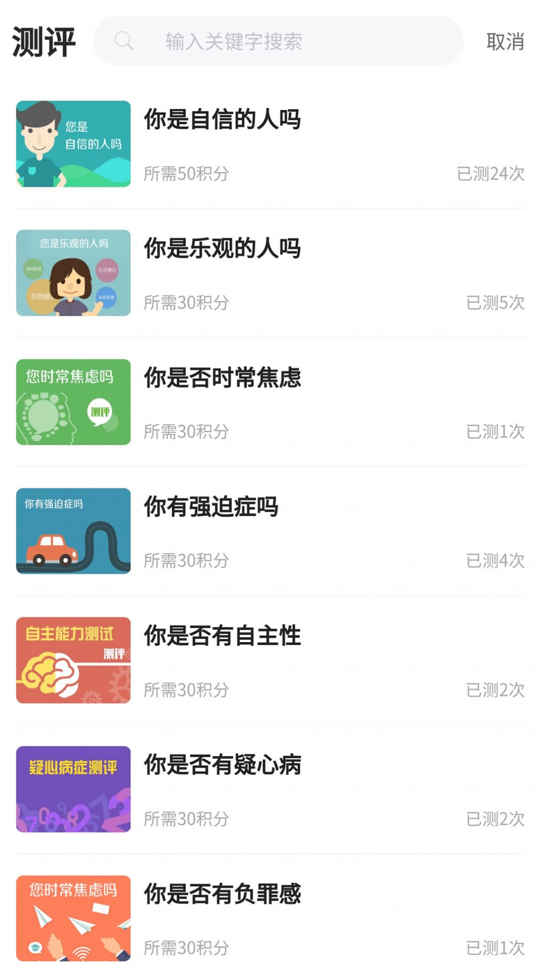 江苏人才网app图2