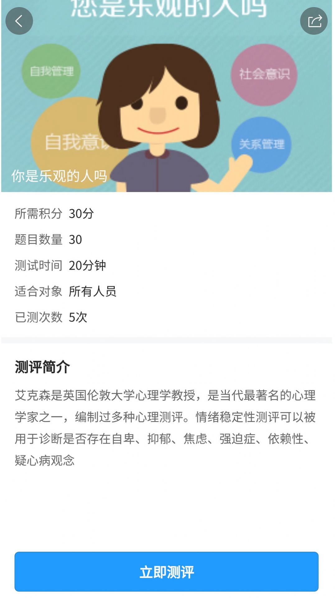江苏人才网招聘信息网app最新版下载图片2