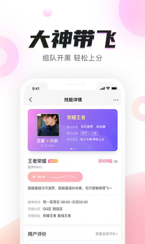 清颜交友app图2
