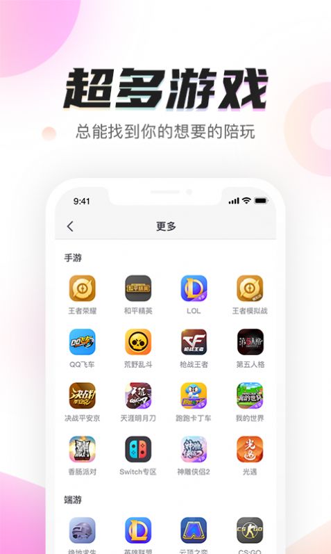 清颜交友app官方版图片1