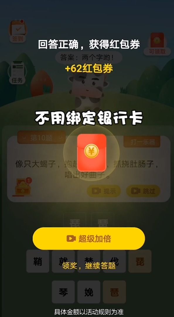 猜谜我最牛游戏领红包赚金版图片1