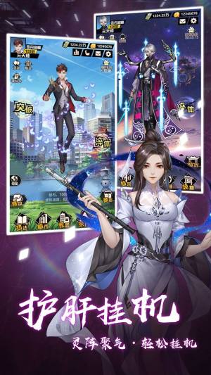 超凡之路手游官方公测版图片1