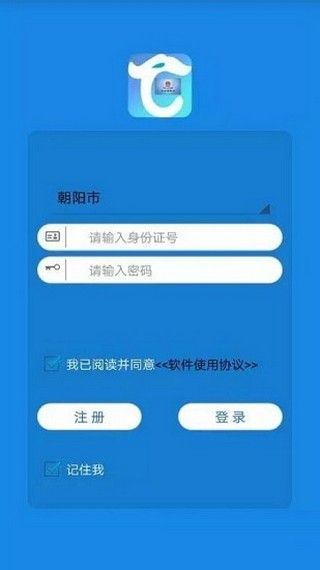 辽宁人社App退休认证图1