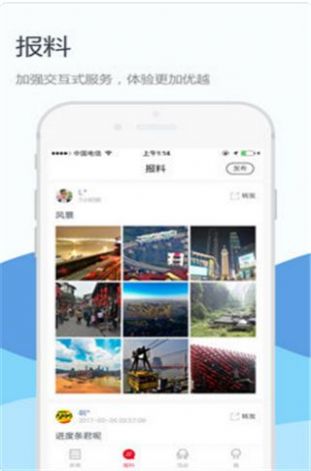 上游新闻app下载图1