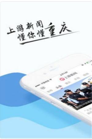 上游新闻app最新版图2