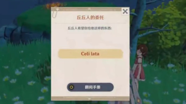 原神又冷又热的东西怎么获得？折箭觅踪攻略第三天流程介绍[多图]