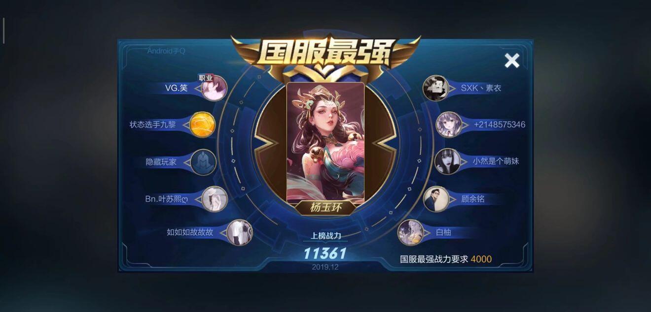 王者荣耀s18的故事出处是什么？s18的故事始末[多图]