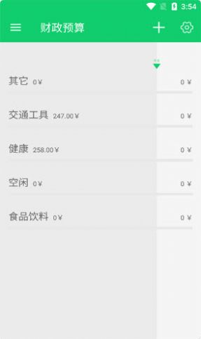 钰兔记账簿官方app下载图片1
