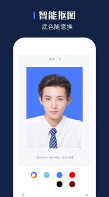 贝格证件照app图2