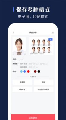 贝格证件照软件app手机下载图片1