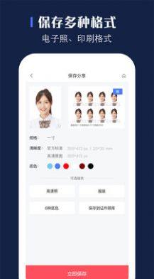 贝格证件照软件app手机下载图片1