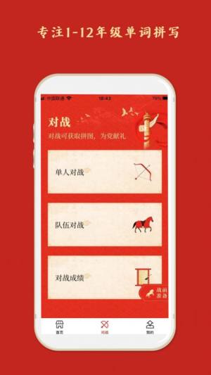 喜词儿官方app下载图片2