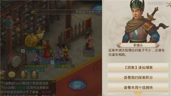 问道手游5.31探案迷仙镇案任务攻略大全 每周探案迷仙镇案完整流程攻略[多图]