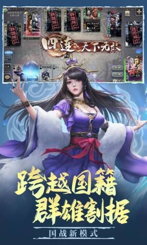 三国杀3.9.5.1版本更新官方最新版图片1