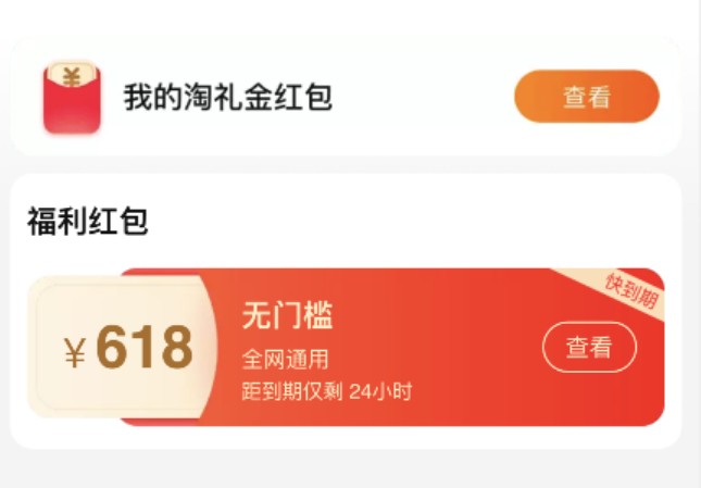 2021淘宝天猫618活动红包口令有哪些？淘宝天猫618活动开始时间介绍[多图]