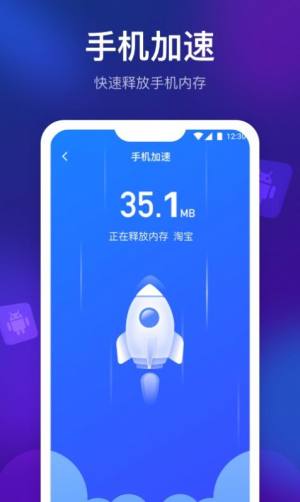 华为手机智能清理精灵app最新版下载安装图片1