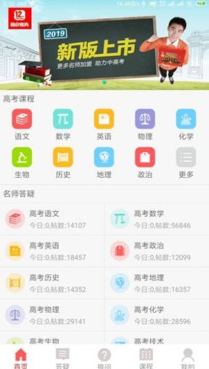 减负提分平台教师端app官方版下载（提分宝典）图片1