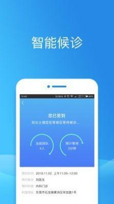 健康东莞app最新版本图2