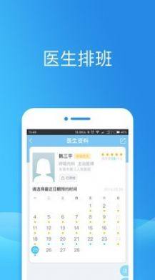 健康东莞app最新版本图3