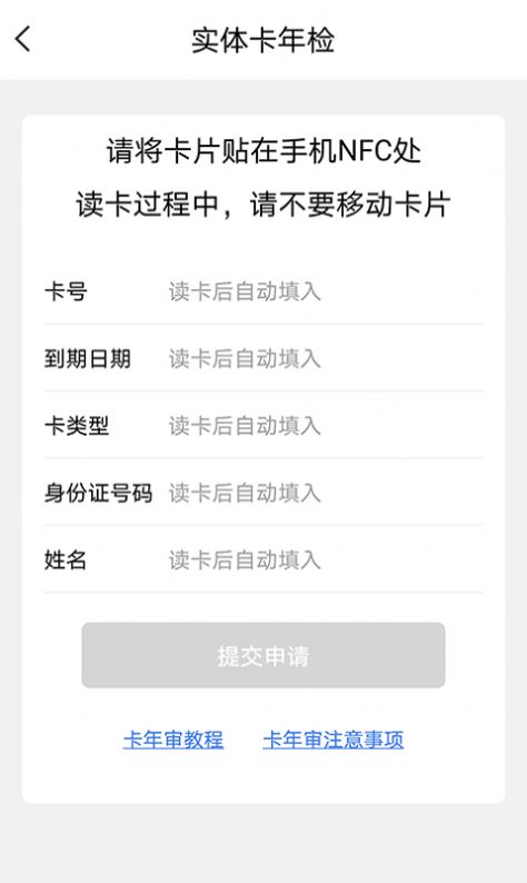荆州公交app图1