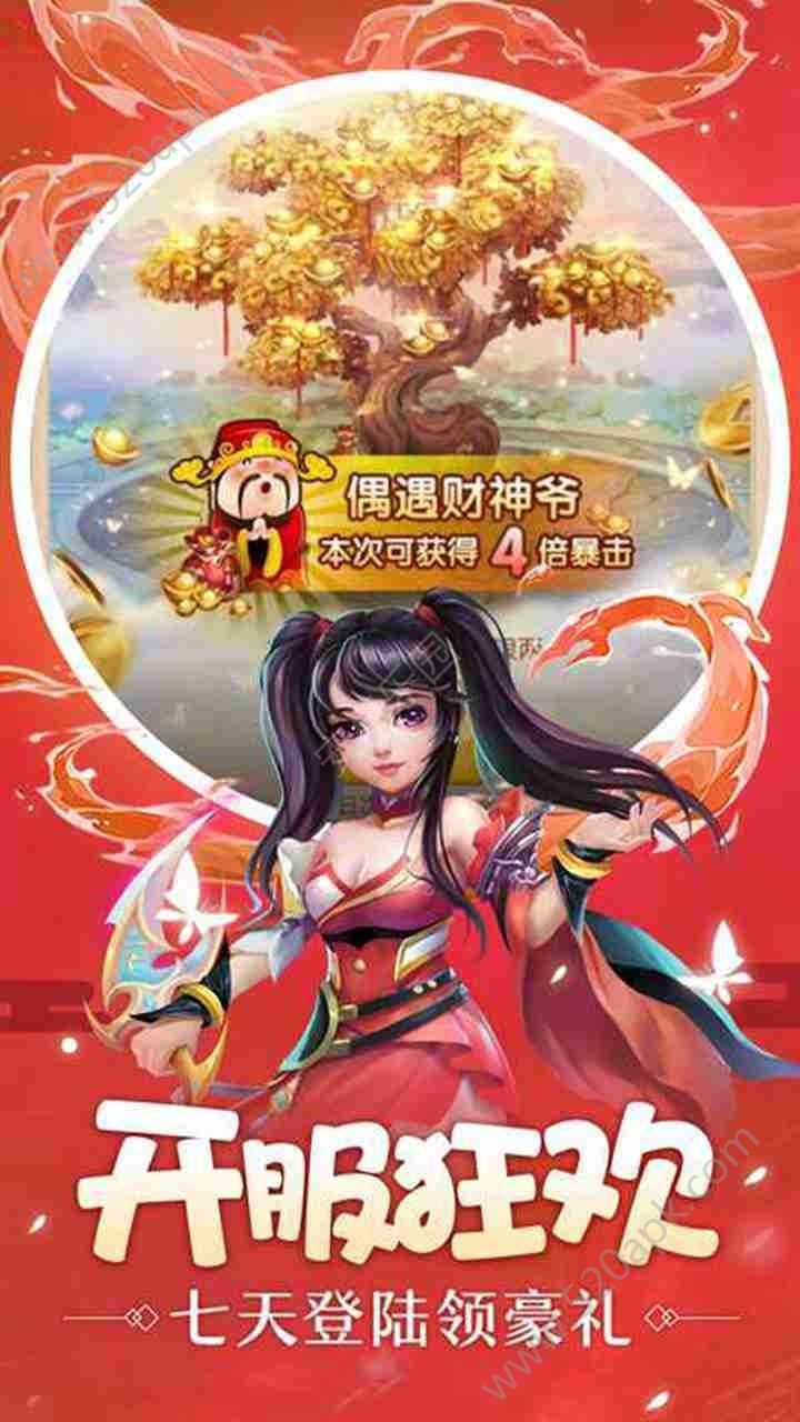 西游龙神传官方版图1