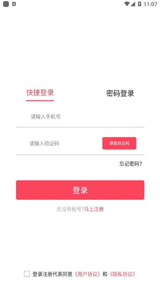 惠民裹裹app图3