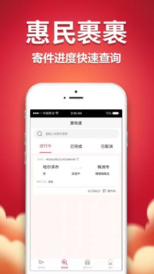 惠民裹裹软件官方app下载图片1